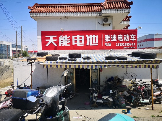 东凌上门维修电动车